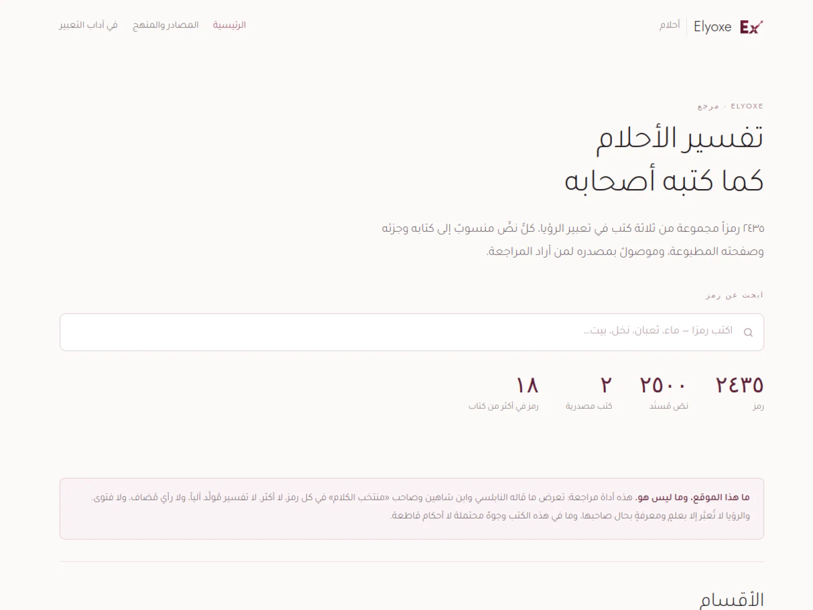أحلام